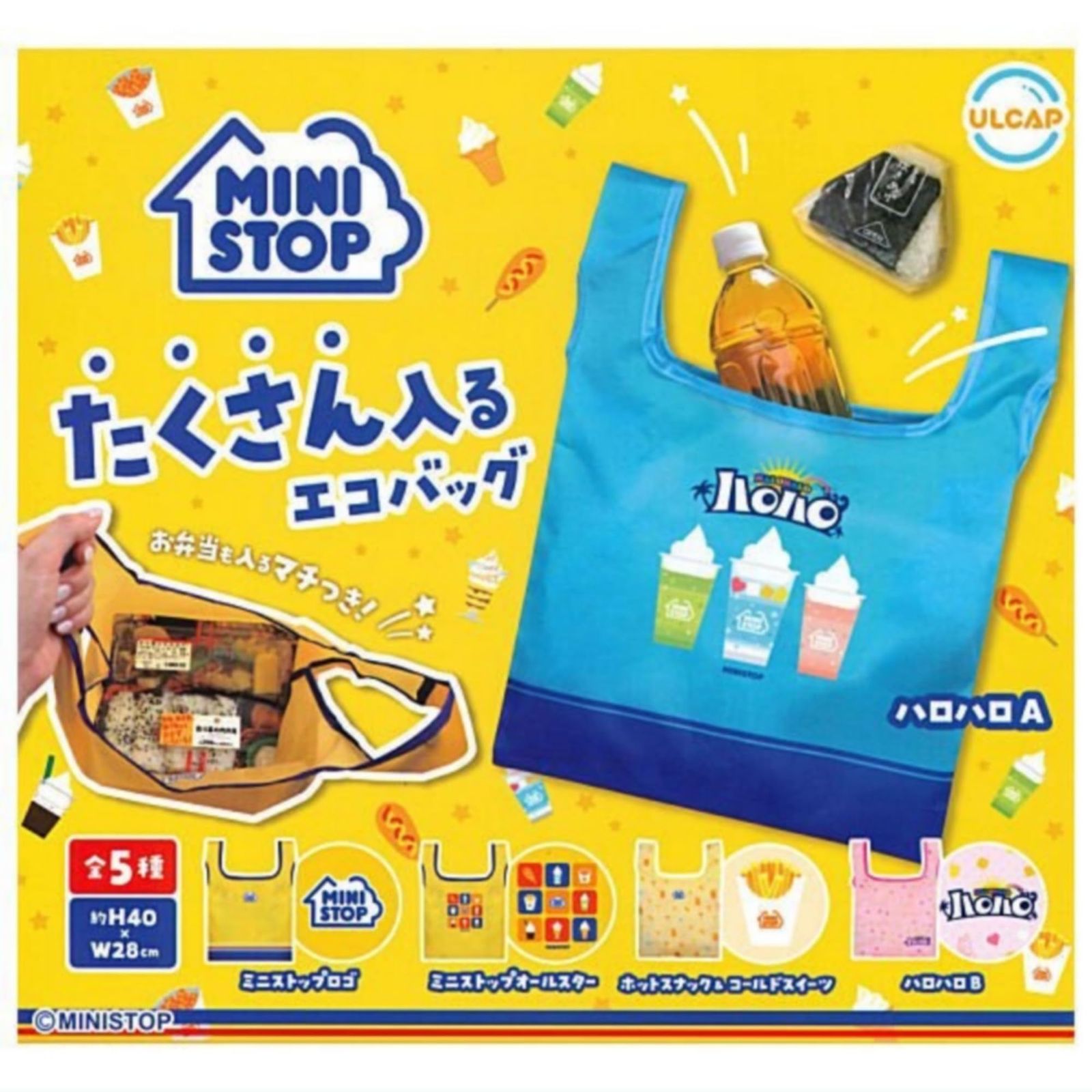 ULCAP ミニストップ MINISTOP たくさん入るエコバッグ × 全5種セット フルコンプ ガチャガチャ カプセルトイ 