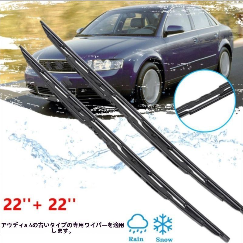 【送料無料】適用 AUDI A4 B6 8E 2001-2006 フロントガラス ワイパーブレード 専用 雨天用ワイパー 交換用部品