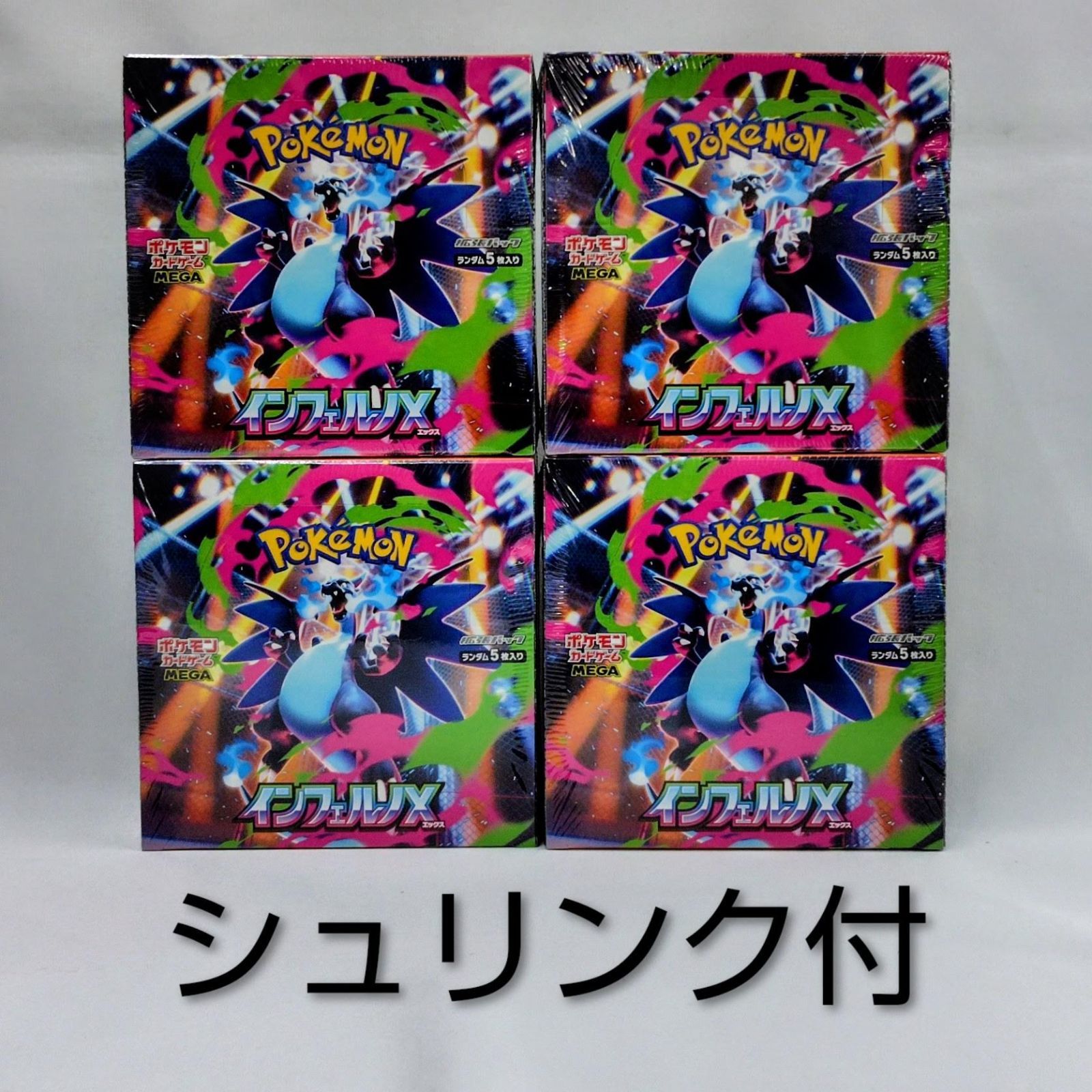 ポケモンカードゲーム インフェルノX 未サーチ　4boxセット インフェルノX 4BOXセット ポケモンカードMEGAメガ 拡張パック