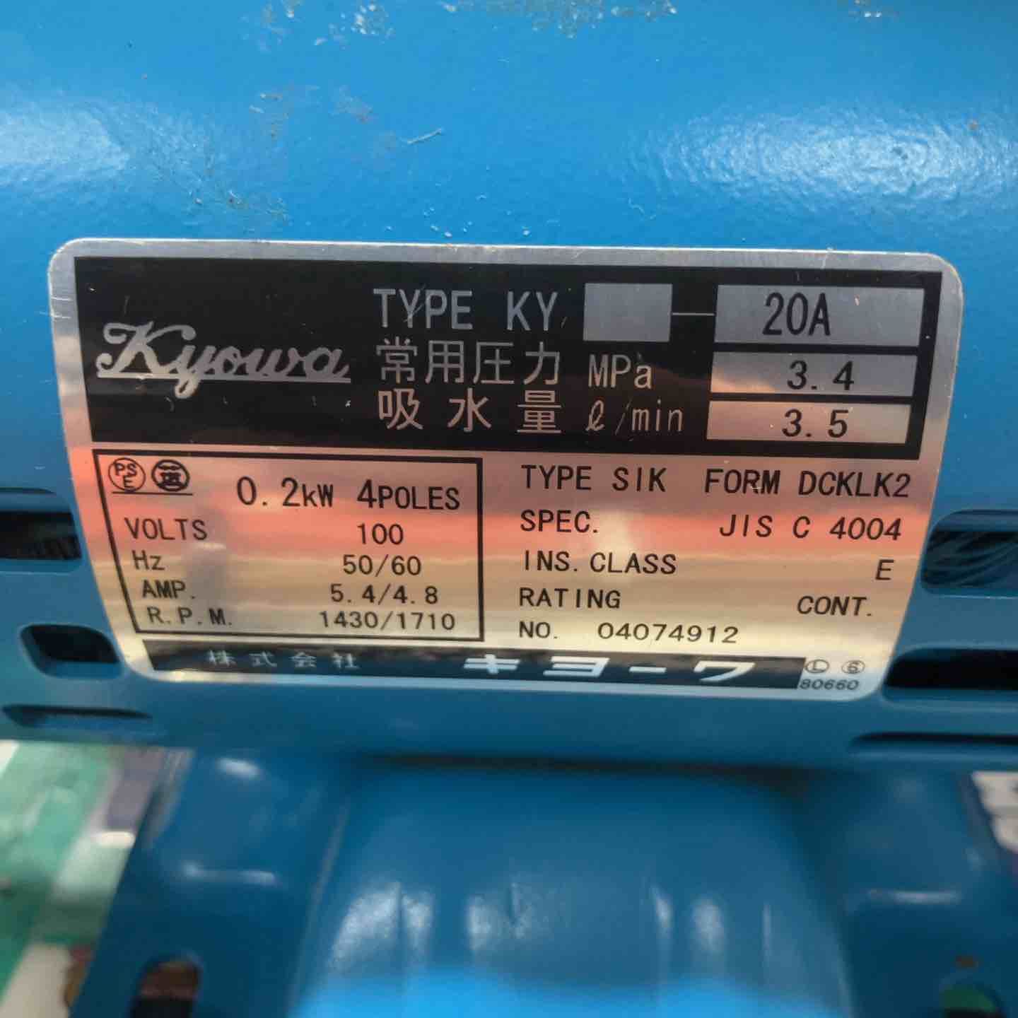 ◇キョーワ(KYOWA) 水圧テストポンプ KY-20A【戸田店】 - メルカリ