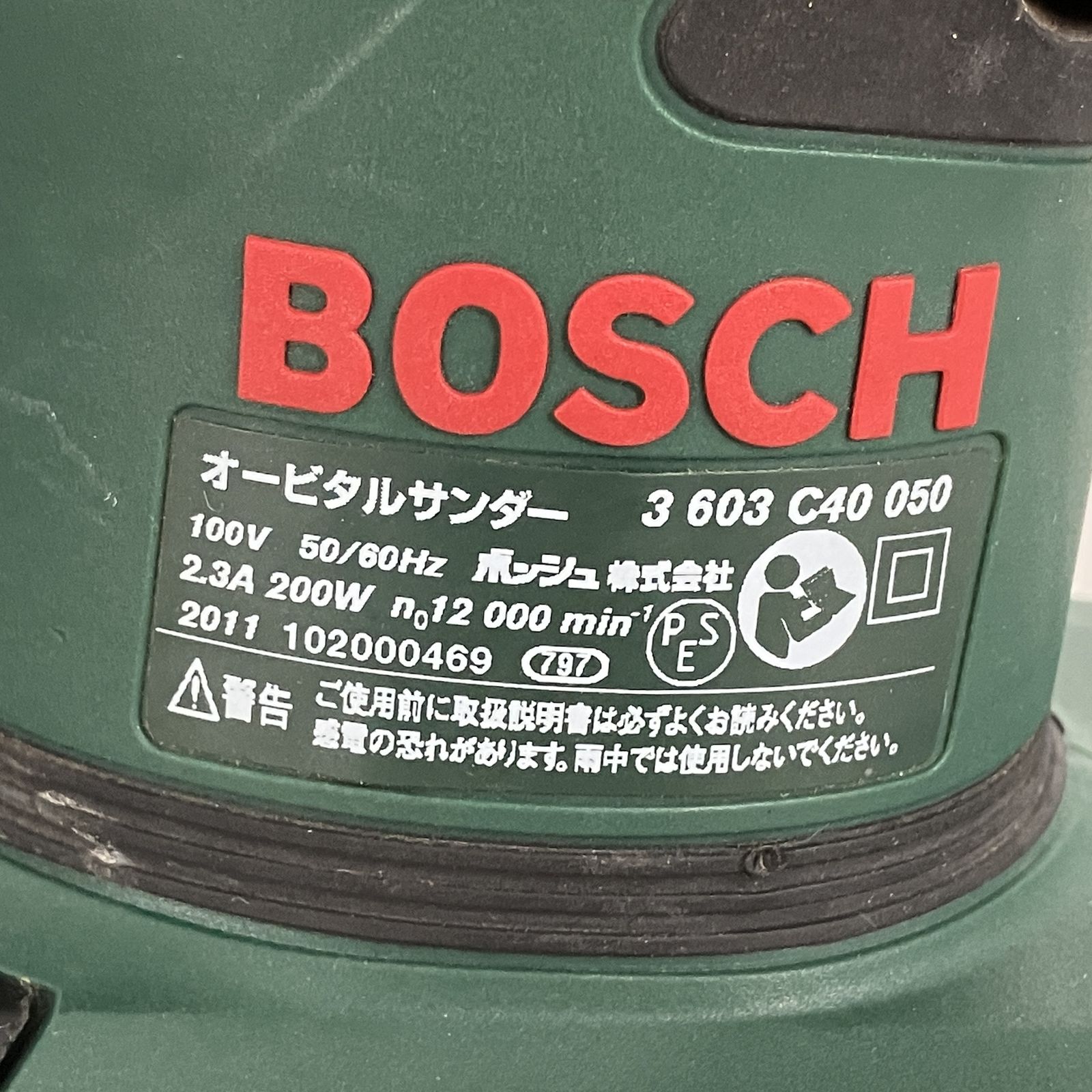 オービタルサンダー ボッシュ