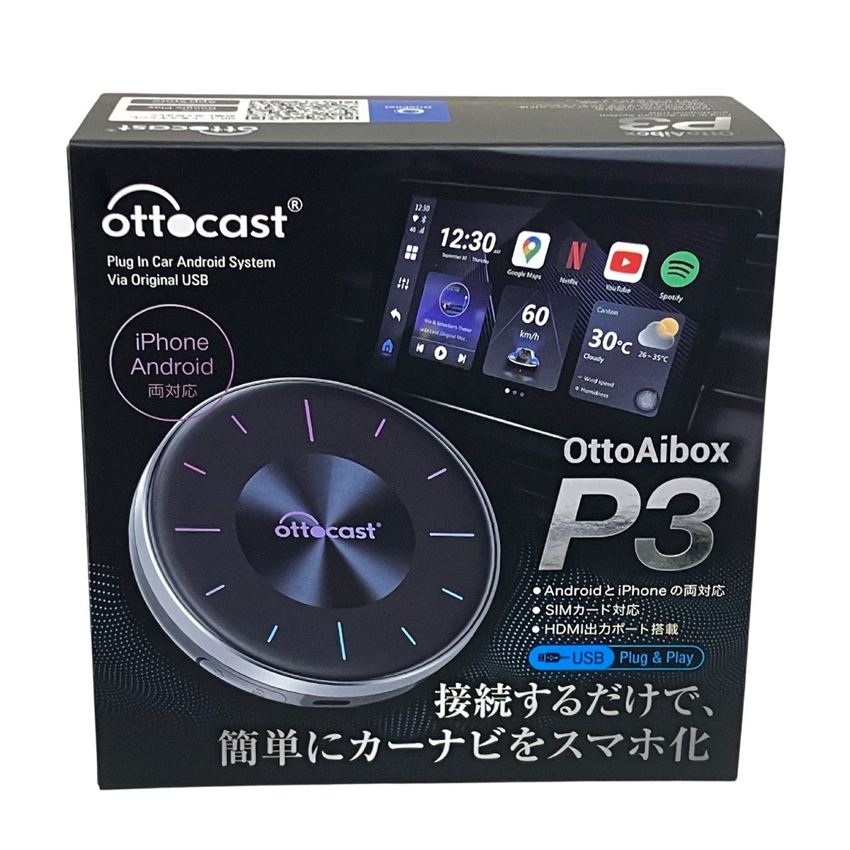 OTTOCAST OttoAibox P3 PCS46 中古 良好 T10686836 - メルカリ