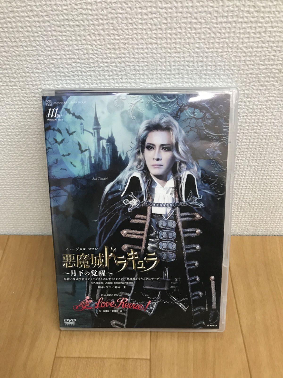 ☆DVD 花組 宝塚大劇場公演 悪魔城ドラキュラ/愛、Love Revue!《HO13C