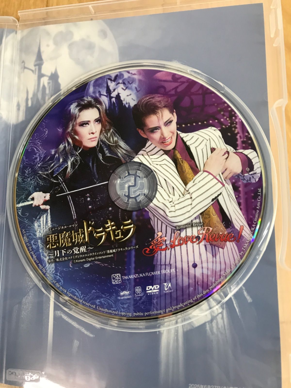 ☆DVD 花組 宝塚大劇場公演 悪魔城ドラキュラ/愛、Love Revue!《HO13C