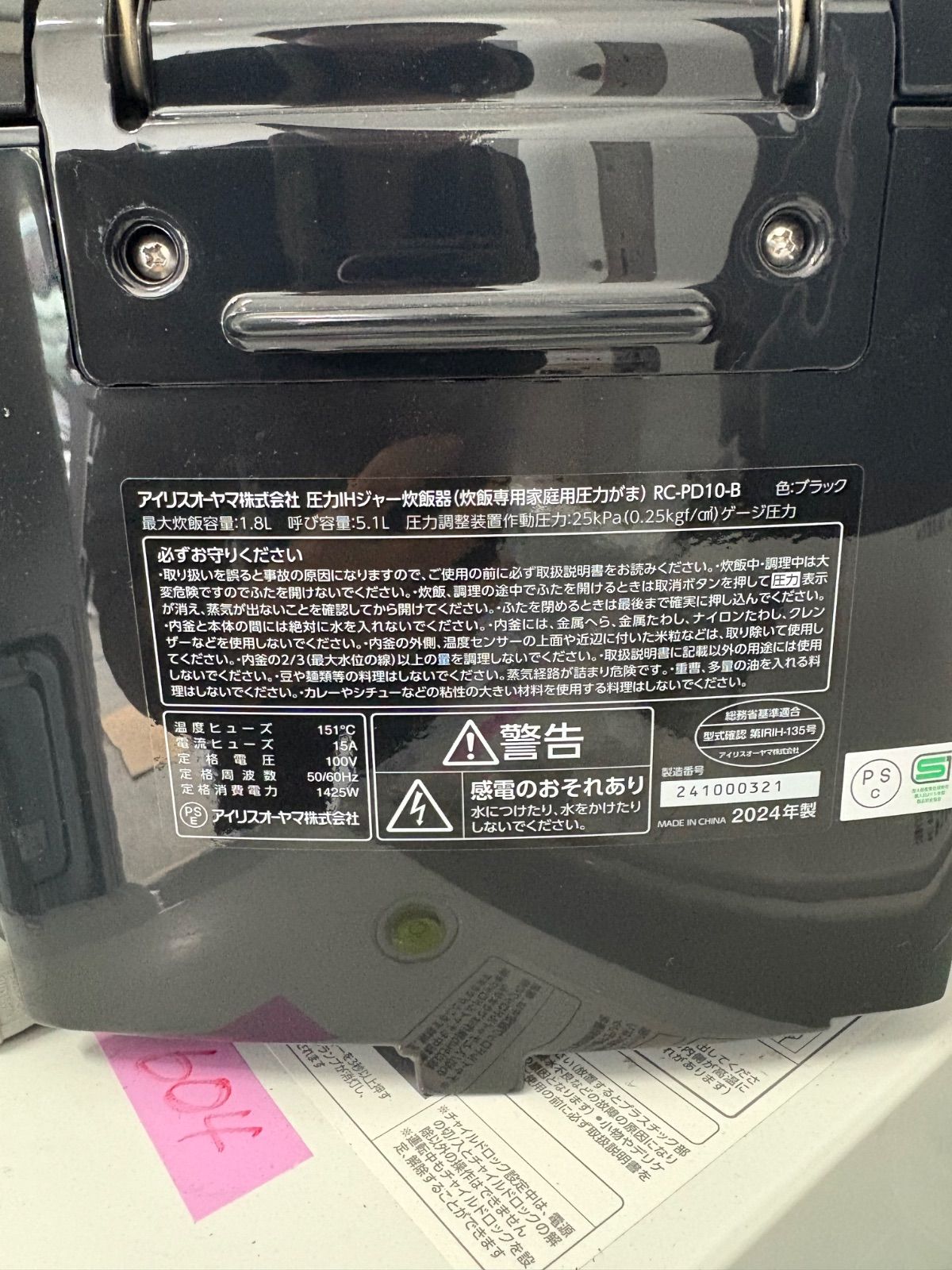  アイリスオーヤマ 圧力IHジャー炊飯器 RC PD 10 B 製 炊飯器 炊飯器 餅つき機