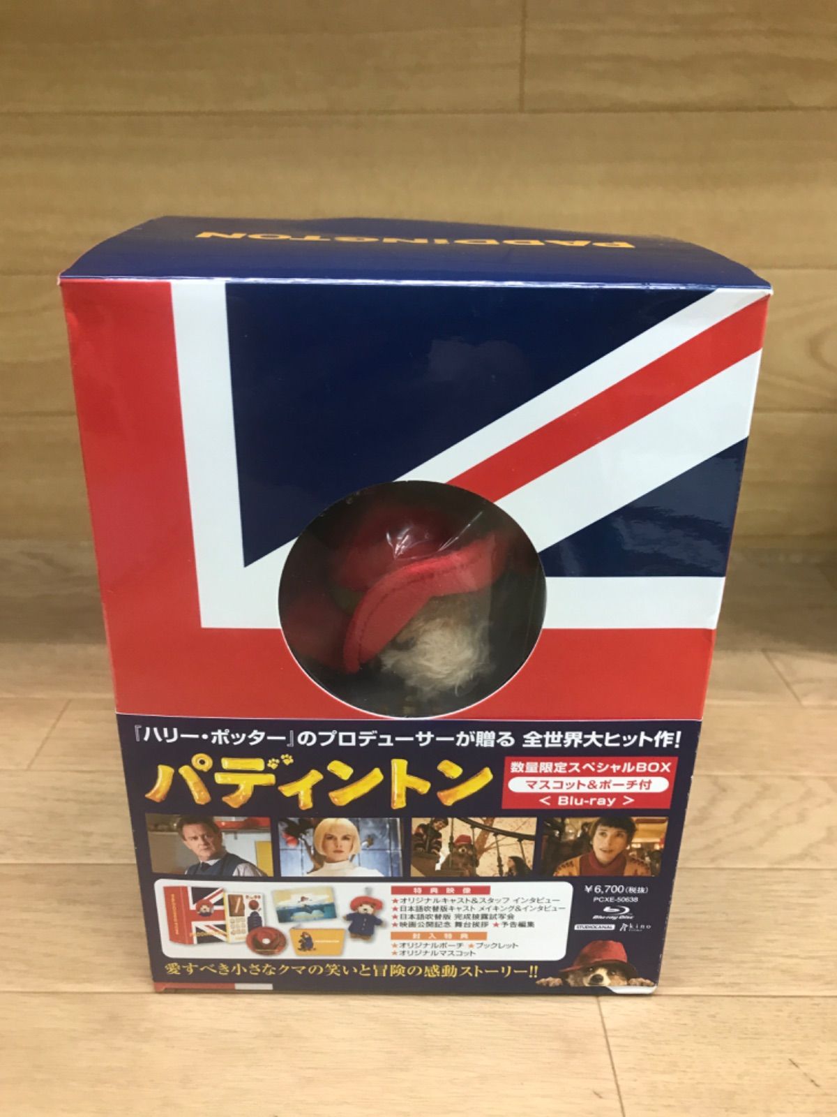 ☆パディントン 数量限定スペシャルBOX [マスコット＆ポーチ付] Blu