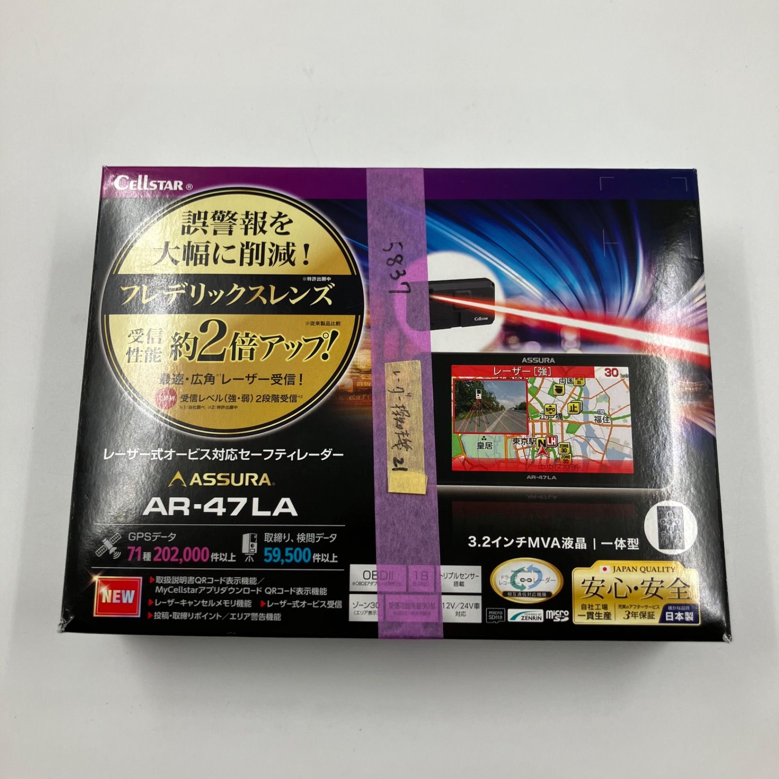 MY253 レーダー探知機 セルスター セーフティレーダー ASSURA AR-47LA