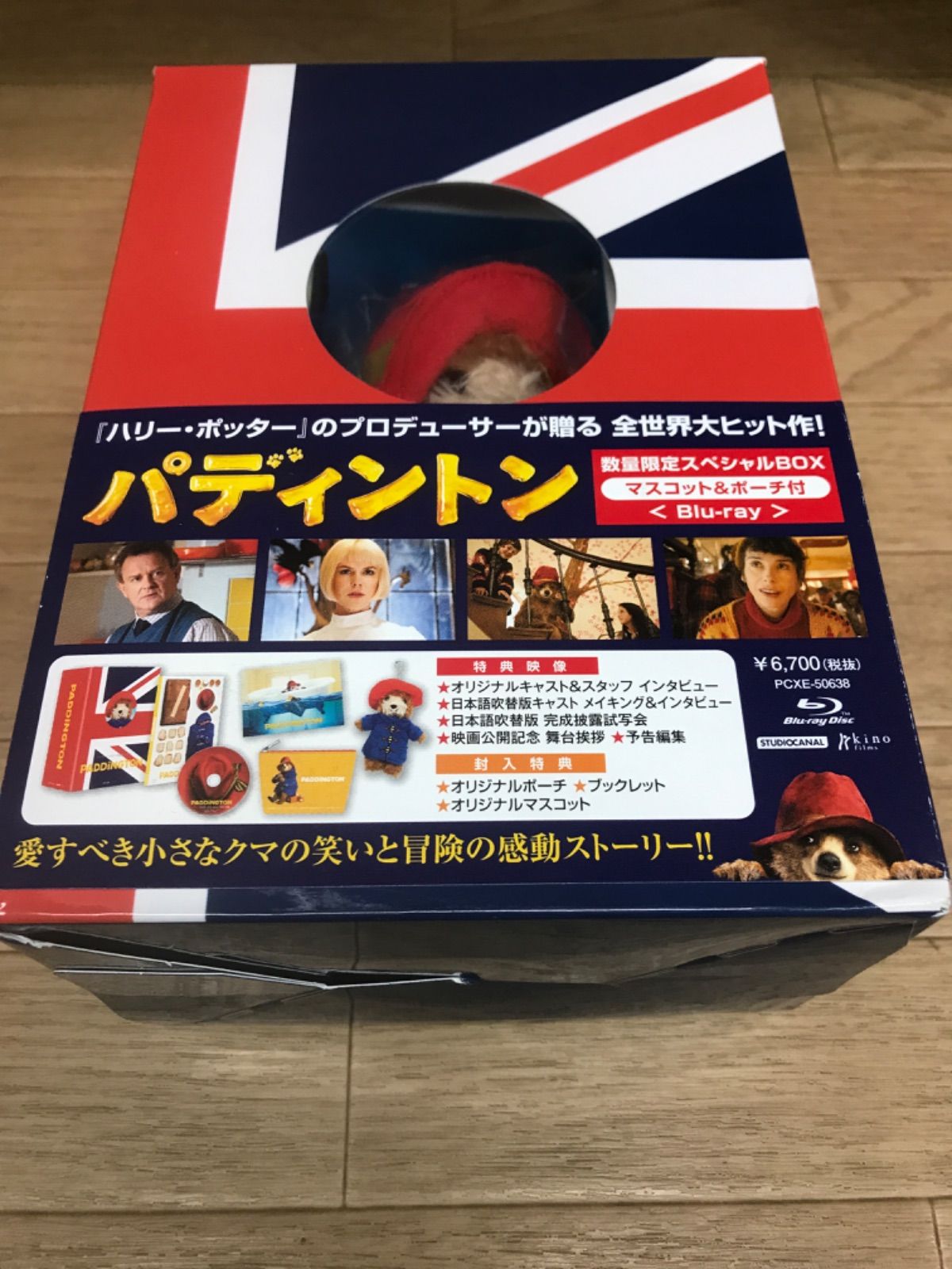 ☆パディントン 数量限定スペシャルBOX [マスコット＆ポーチ付] Blu