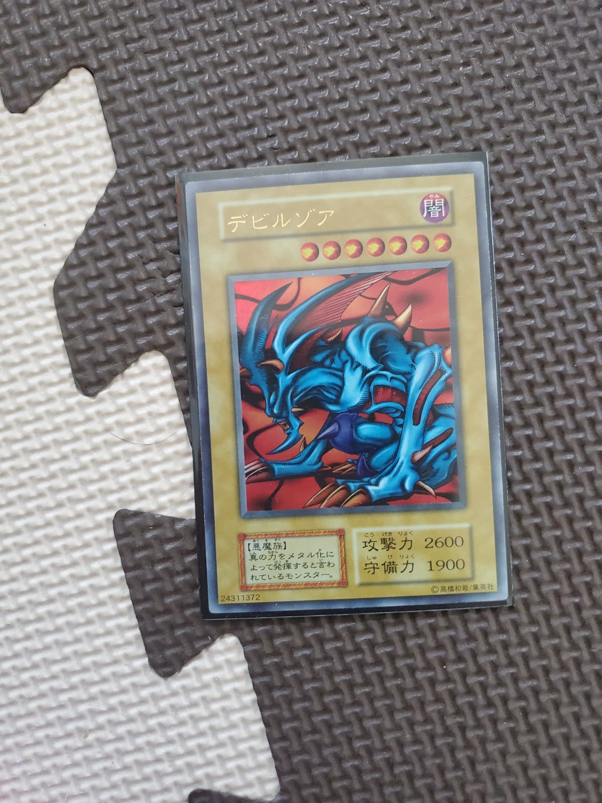 遊戯王 初期 まとめ売り6枚 - メルカリ