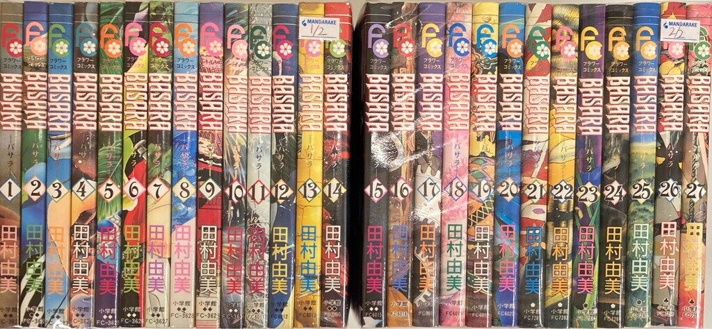 小学館 ちゃおコミックス 田村由美 BASARA 全27巻 初版セット