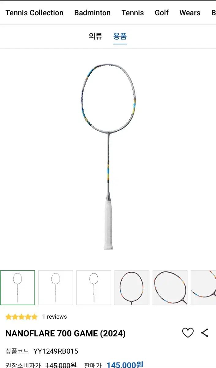 NANOFLARE₍ナノフ 700 ゲーム ほぼ