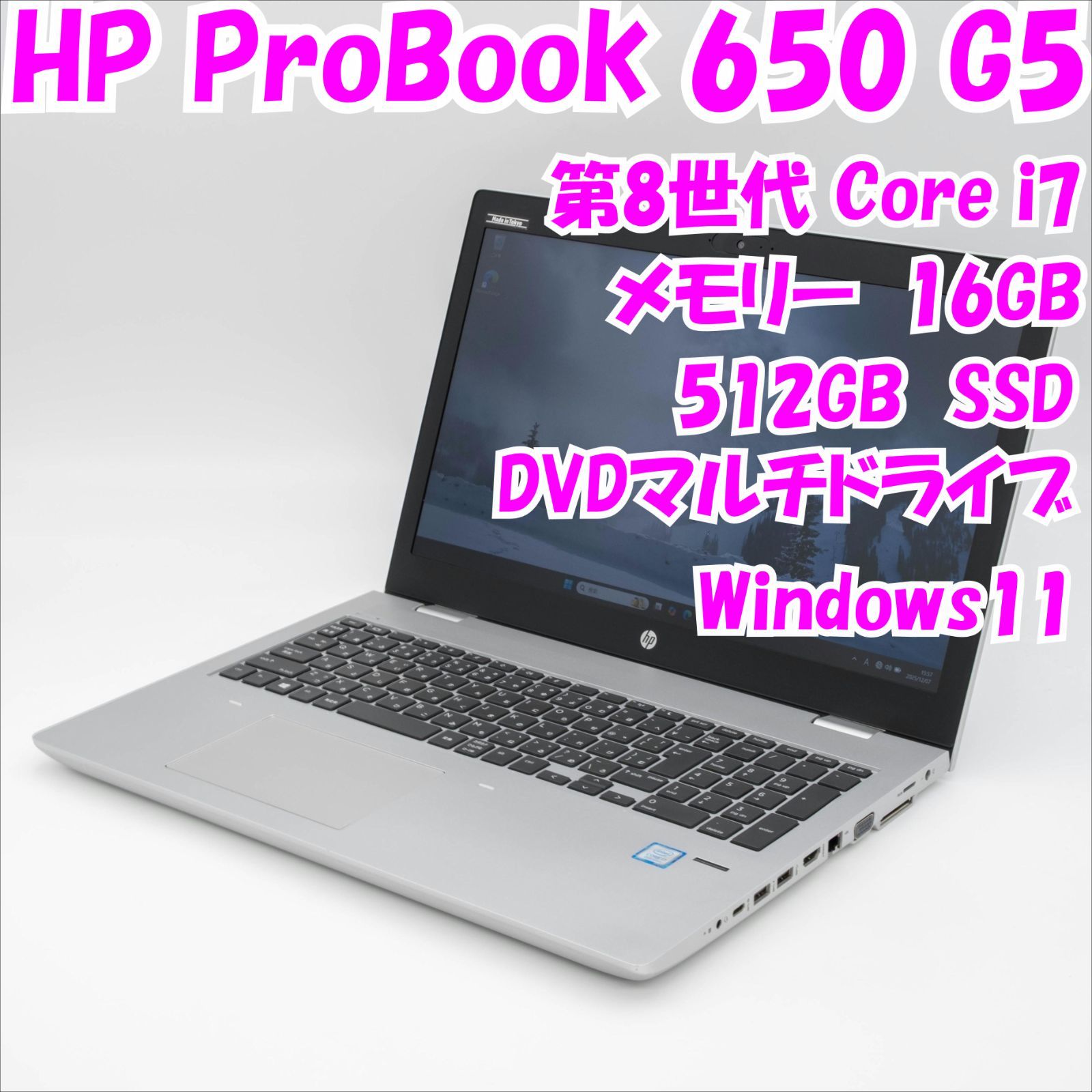中古品】ProBook 650 G5 HP 15.6インチ 第8世代Core i7 管28088 - メルカリ