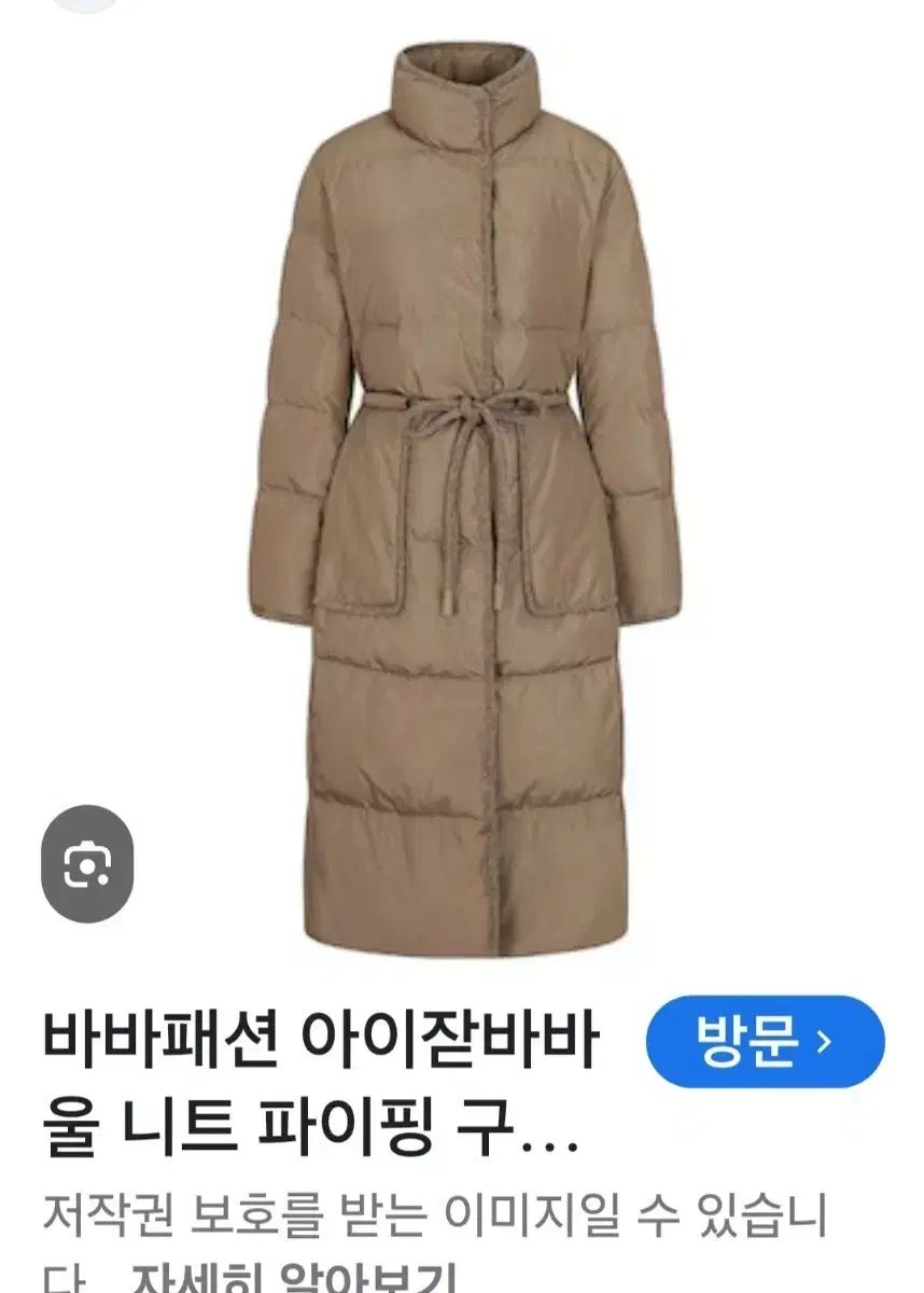 IZZAT イザット コート ババ Long 小売 ロング 丈 ベルト付き ダウン