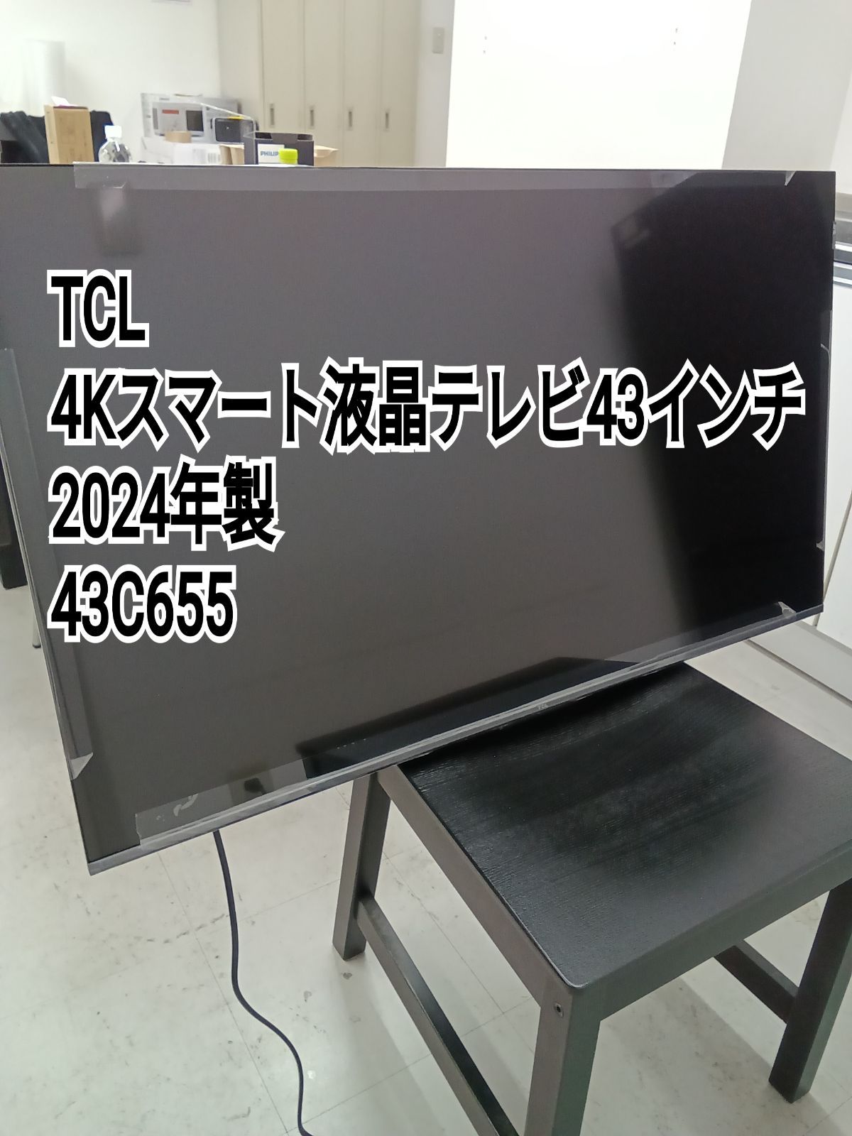 リユースの TCL 4 Kスマート液晶テレビ 43インチ 43 C 655 24年製 管理1213-01