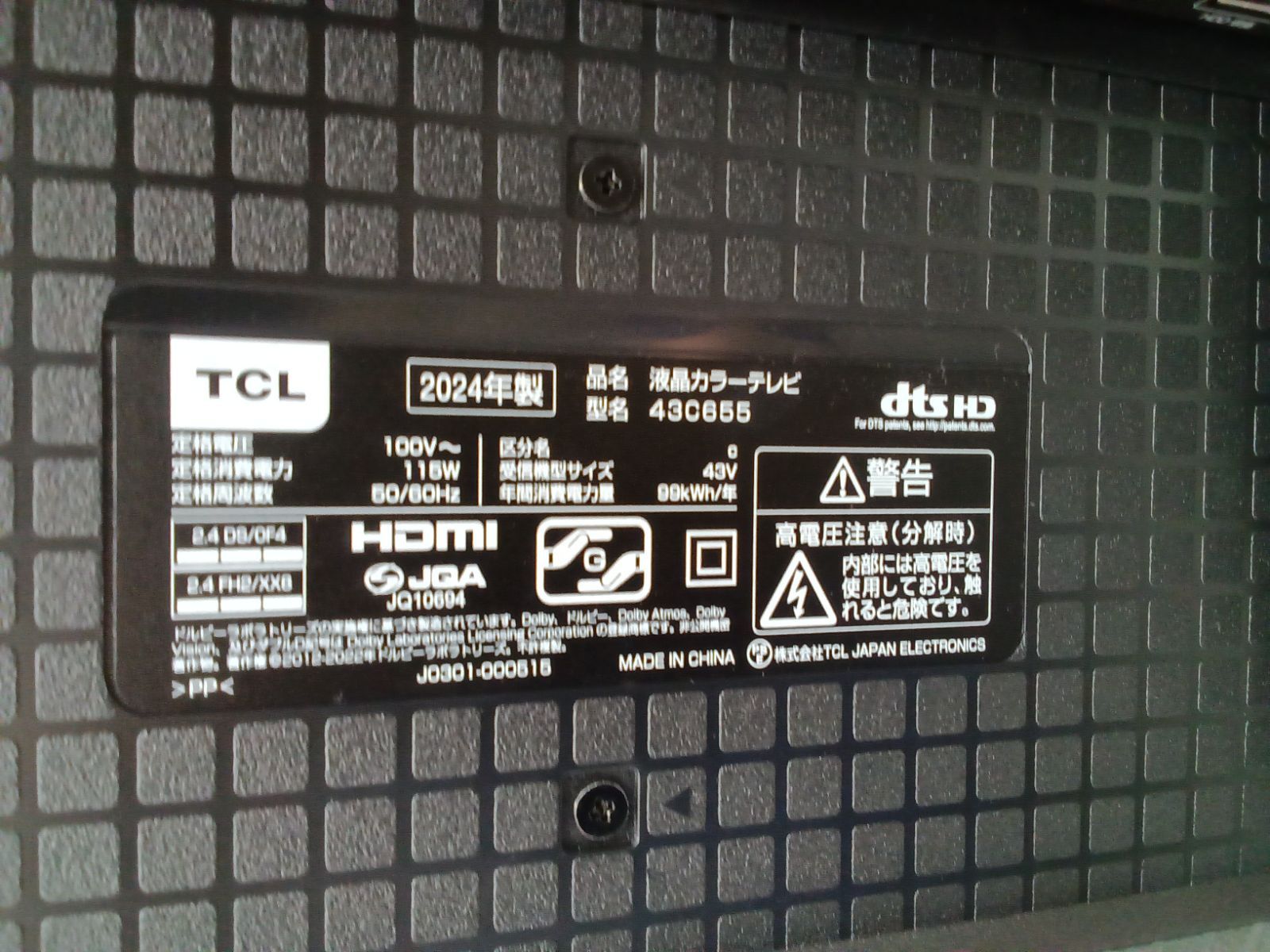 リユースの TCL 4 Kスマート液晶テレビ 43インチ 43 C 655 管理1213 01