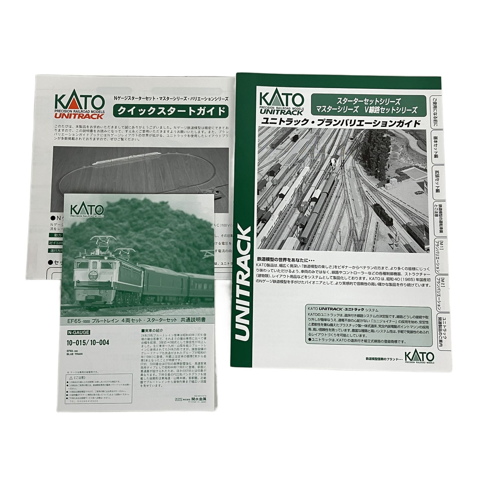 KATO 10-004 Nゲージ スターターセット スペシャル EF65-1000 ブルー