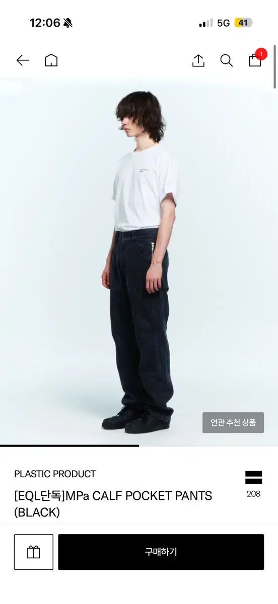 プラスチックプロダクト カーフ ポケット パンツ ブラック M