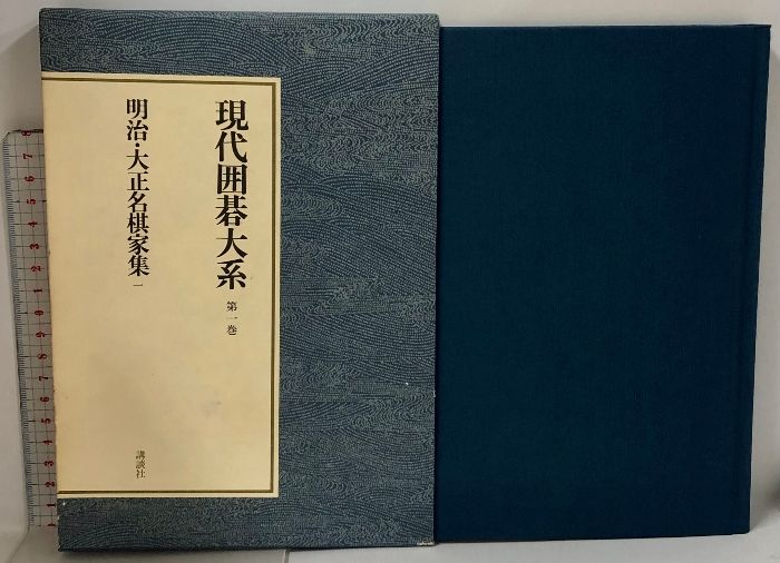 現代囲碁大系 全48巻セット 全巻セット 趣味、スポーツ、実用 現代囲碁大系 全48巻 セット 月報揃い