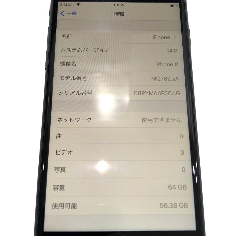 SIMフリー Apple iPhone 8 64GB MQ782J/A au ○判定 スペースグレイ