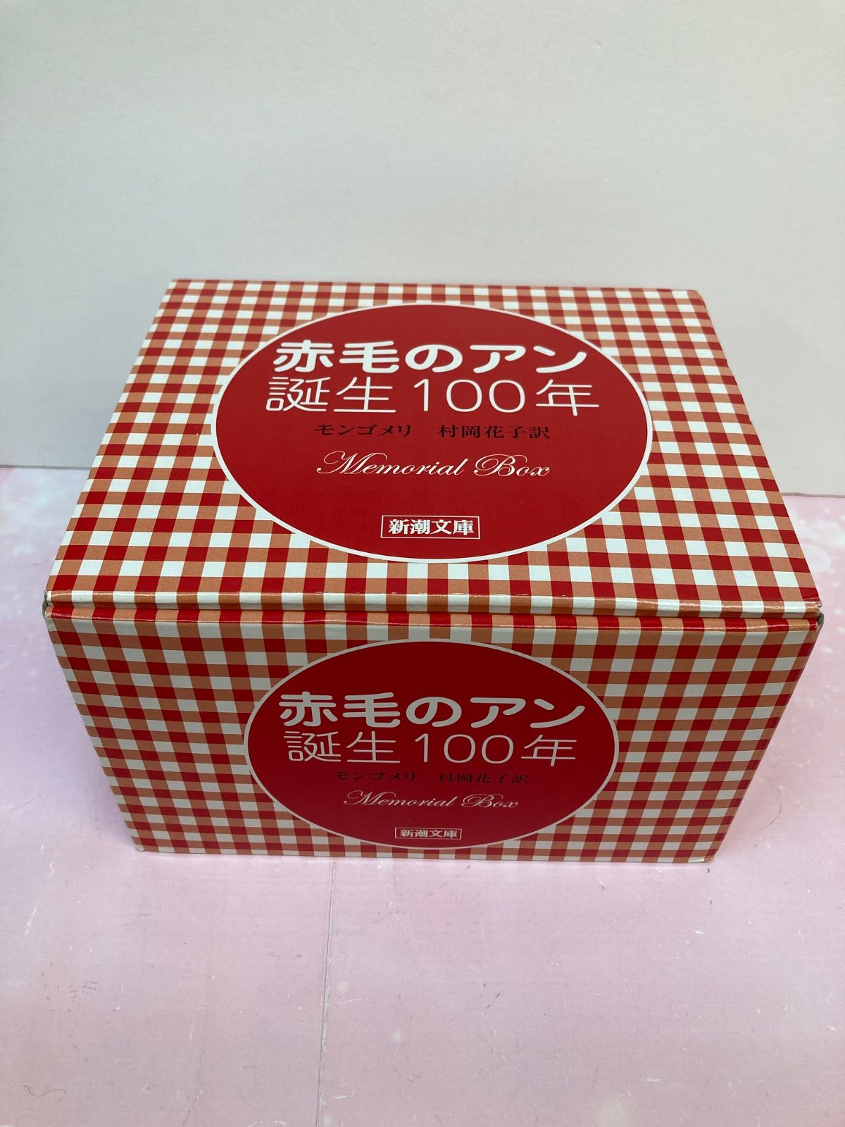 広店】赤毛のアン 全10巻 誕生100年 収納BOX付き【209-0427】 - メルカリ