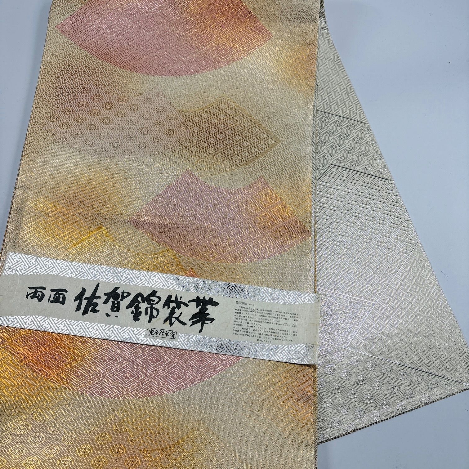 袋帯 佐賀錦など 6枚 正絹 帯まとめ売り 同梱購入歓迎 リメイク用