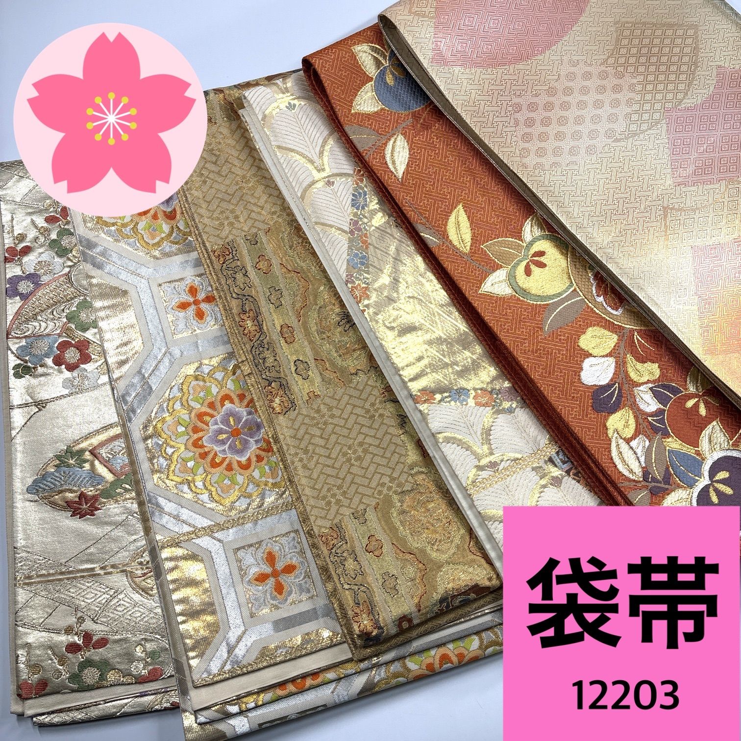 新品　正絹佐賀錦袋帯 袋帯 佐賀錦など 6枚 正絹 帯まとめ売り 同梱購入歓迎 リメイク用