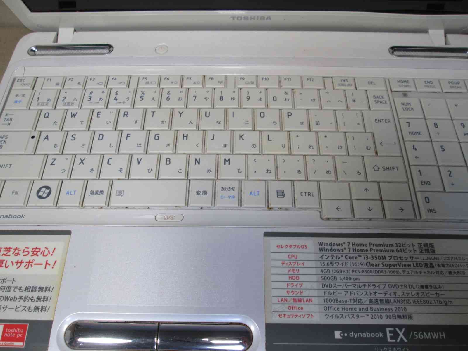 dynabook EX/56DW CPUi3 第7世代美品動作中古品 dynabook EX/56DW