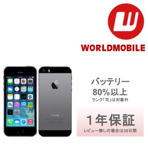 可】iPhone 5s 32GB docomo 1年保証あり - メルカリ