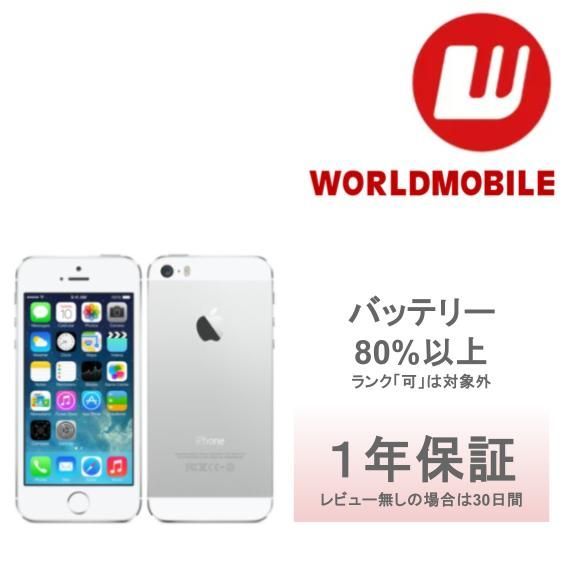 可】iPhone 5s 32GB docomo 1年保証あり - メルカリ