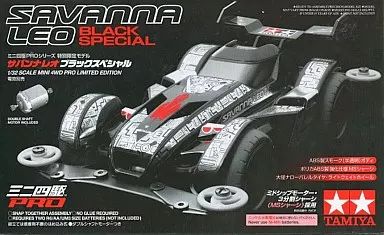 プラモデル 1 32 サバンナレオ ブラック ミニ四駆PROシリーズ 特別 モデル