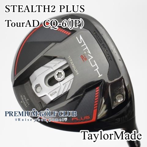 B ランク フェアウェイウッド テーラーメイド ステルス2プラス PLUS TourAD CQ 6 JP S 3 W 15度 6020