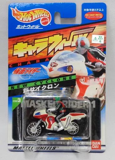 中古】ミニカー 新サイクロン 「仮面ライダー」 キャラウィール(Hot