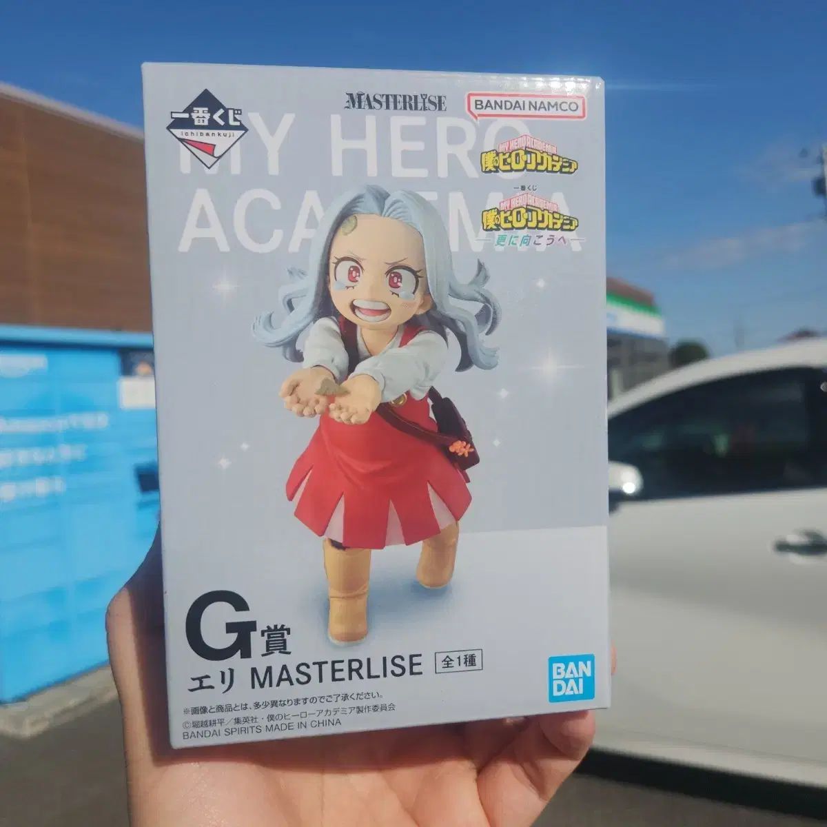 僕のヒーローアカデミア エリ 一番くじ G賞 MASTERLISE フィギュア