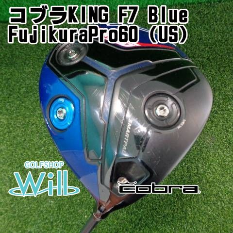 ドライバー コブラ コブラKING F 7 Blue FujikuraPro 60 US R 0 9738