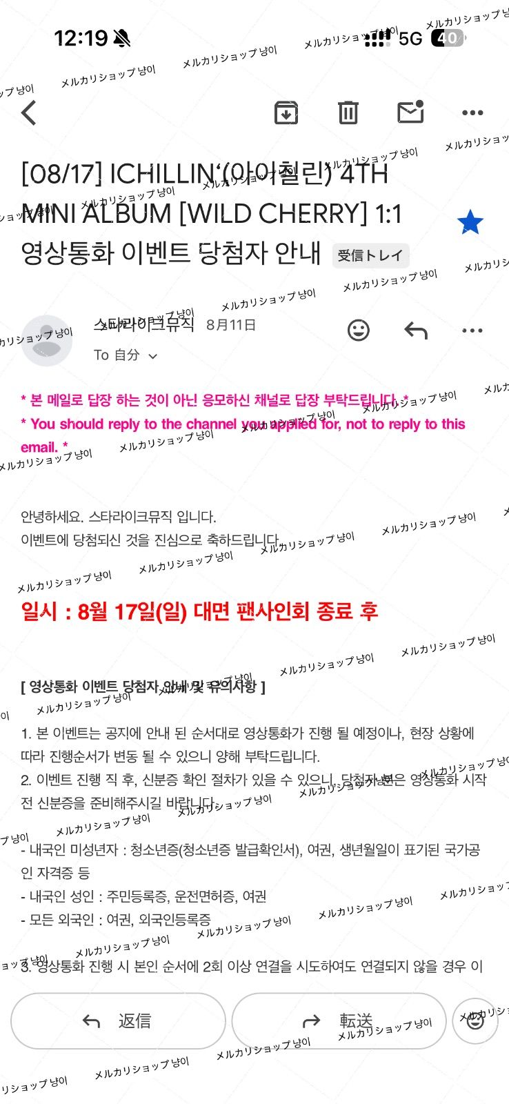 Ichillin' チョウォン wild cherry starlikemusic サイン入り