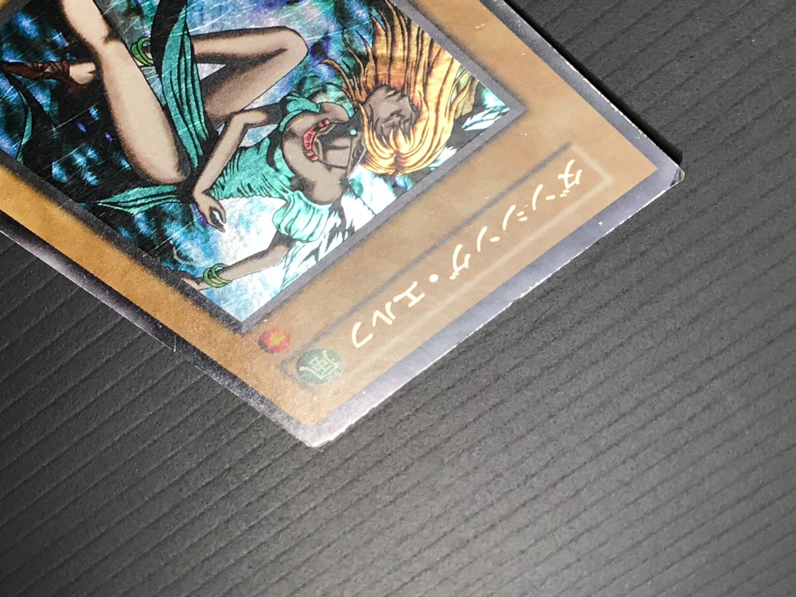 遊戯王 初期 ダンシング・エルフ ウルトラレア 59983499 - メルカリ
