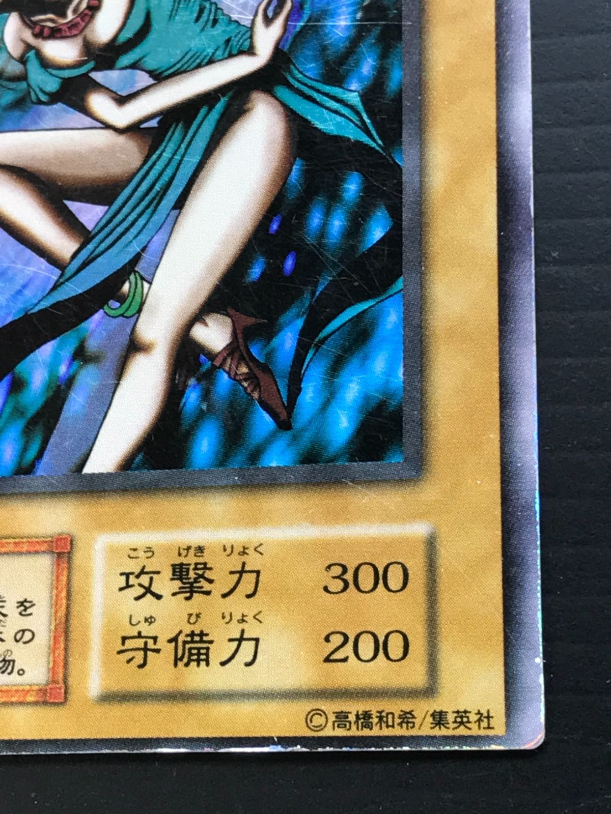 遊戯王 初期 ダンシング・エルフ ウルトラレア 59983499 - メルカリ