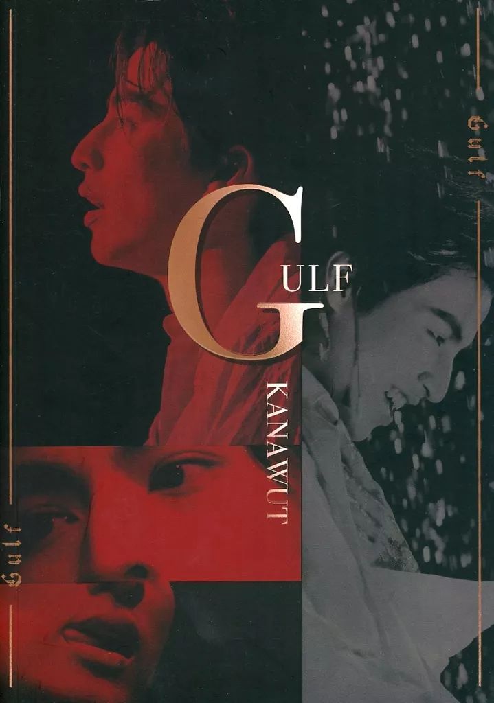 【中古】男性写真集 Gulf Kanawut 写真集 tharntype mewgulf