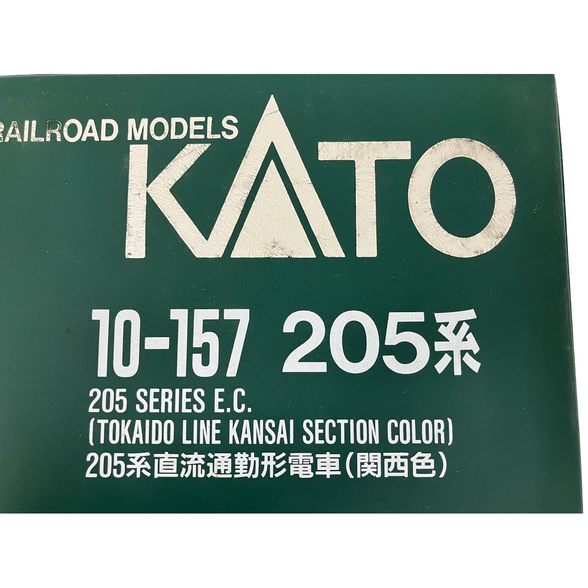 KATO 10-157 JR 205系 直流通勤形電車・関西色 7両セット Nゲージ 鉄道