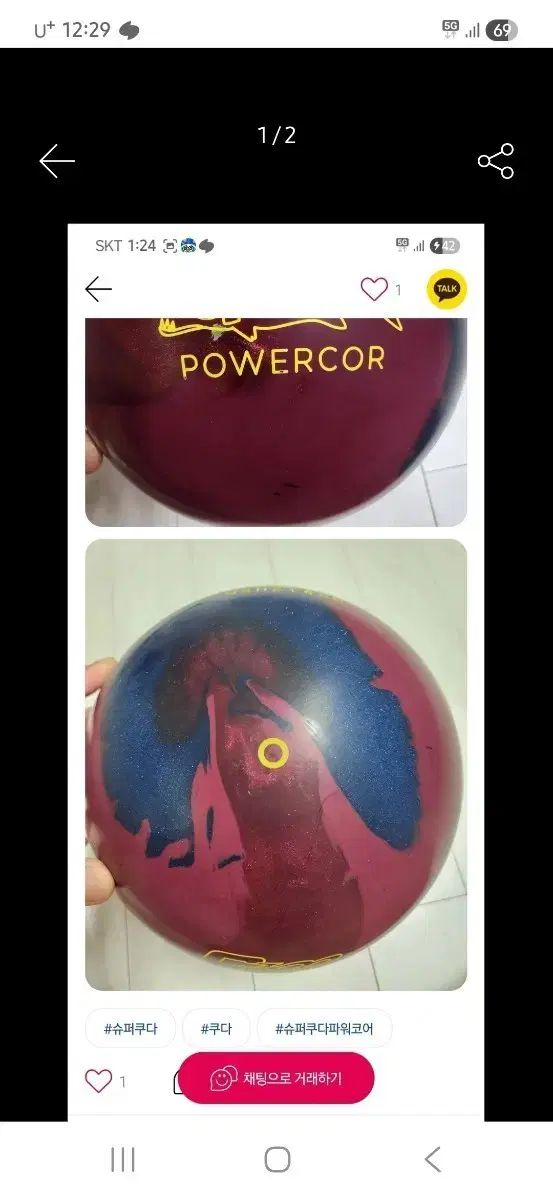 スーパーくーだ パワーコア ボーリング