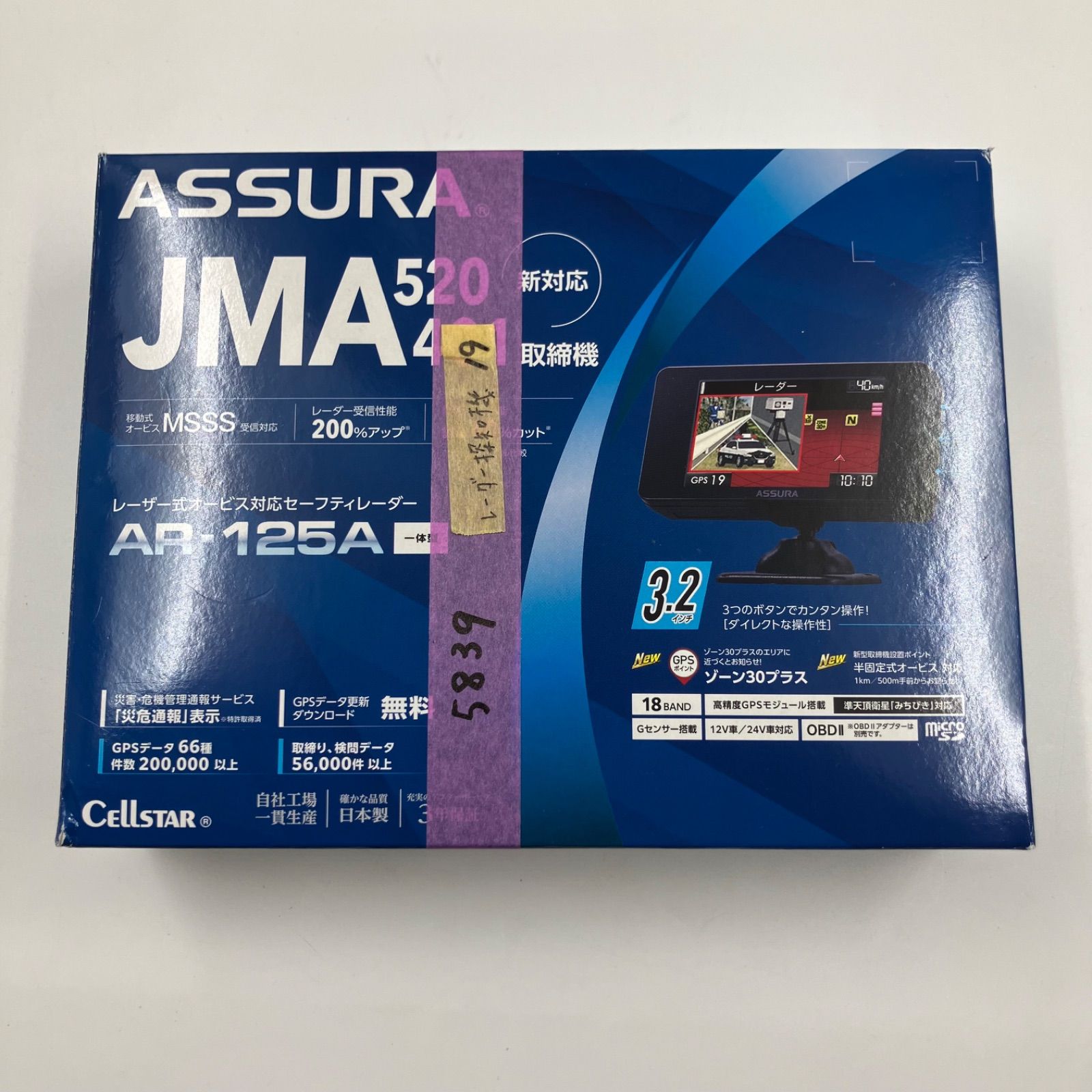 セルスター ASSURA AR-125A レーダー探知機 CELLSTAR（セルスター） セルスターレーダー探知機 AR-125A レーザー式