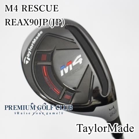 中古】[Bランク] ユーティリティ テーラーメイド M4 RESCUE レスキュー