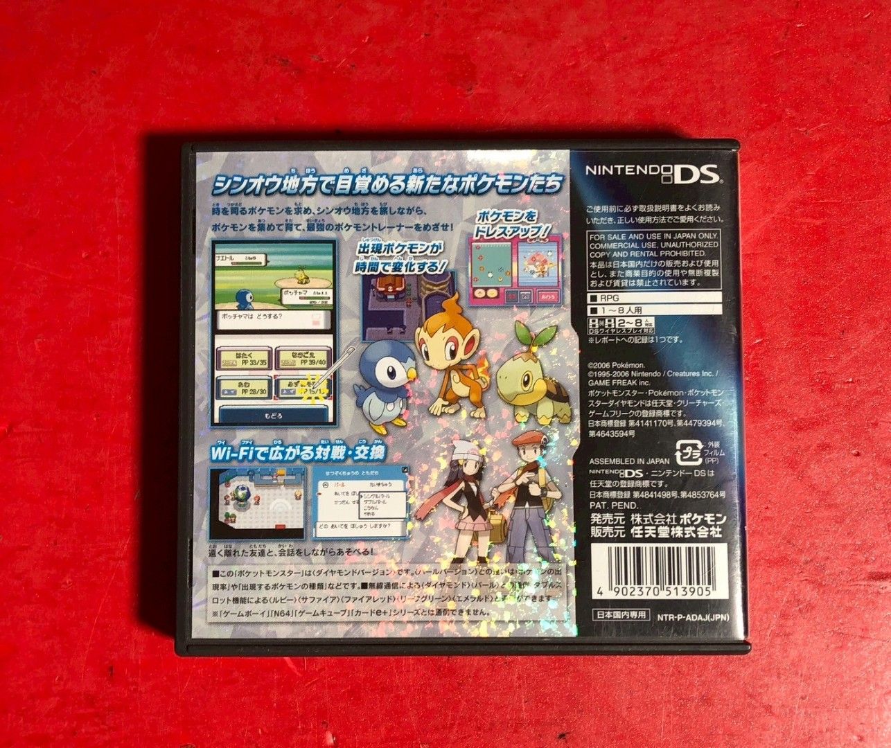 ポケットモンスターダイヤモンド　えいがかん配布付きDSソフト ○ポケットモンスター ダイヤモンド ニンテンドー DSソフト 任天堂