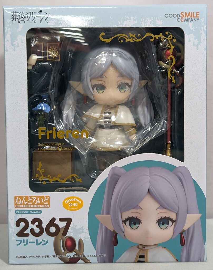 グッドスマイルカンパニー ねんどろいど フリーレン 2367 - メルカリ