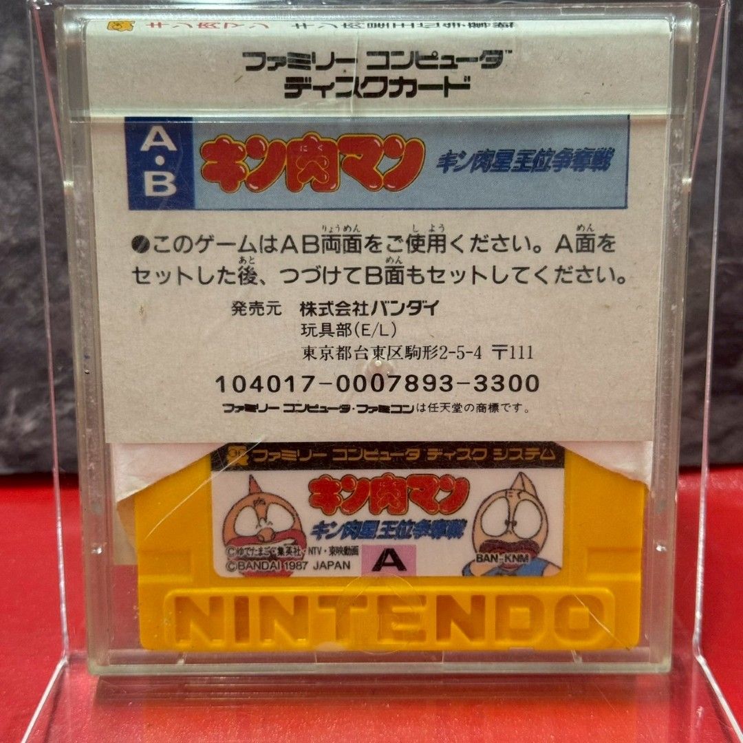 ○キン肉マン キン肉星王位争奪戦 ファミコンソフト ディスクシステム