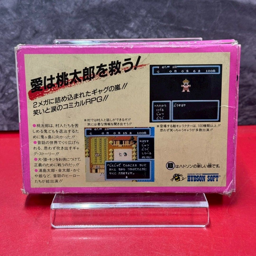 桃太郎伝説 ファミコンソフト 任天堂