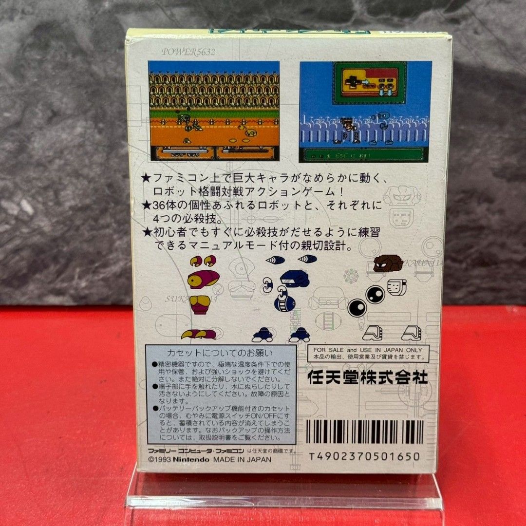 ジョイメカファイト ファミコンソフト 任天堂