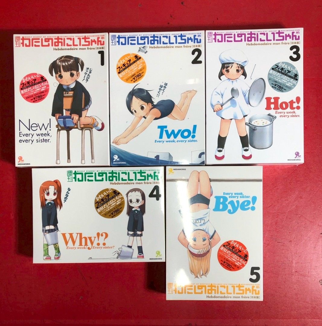 □未開封 週刊わたしのおにいちゃん 1~5巻セット フィギュア - メルカリ