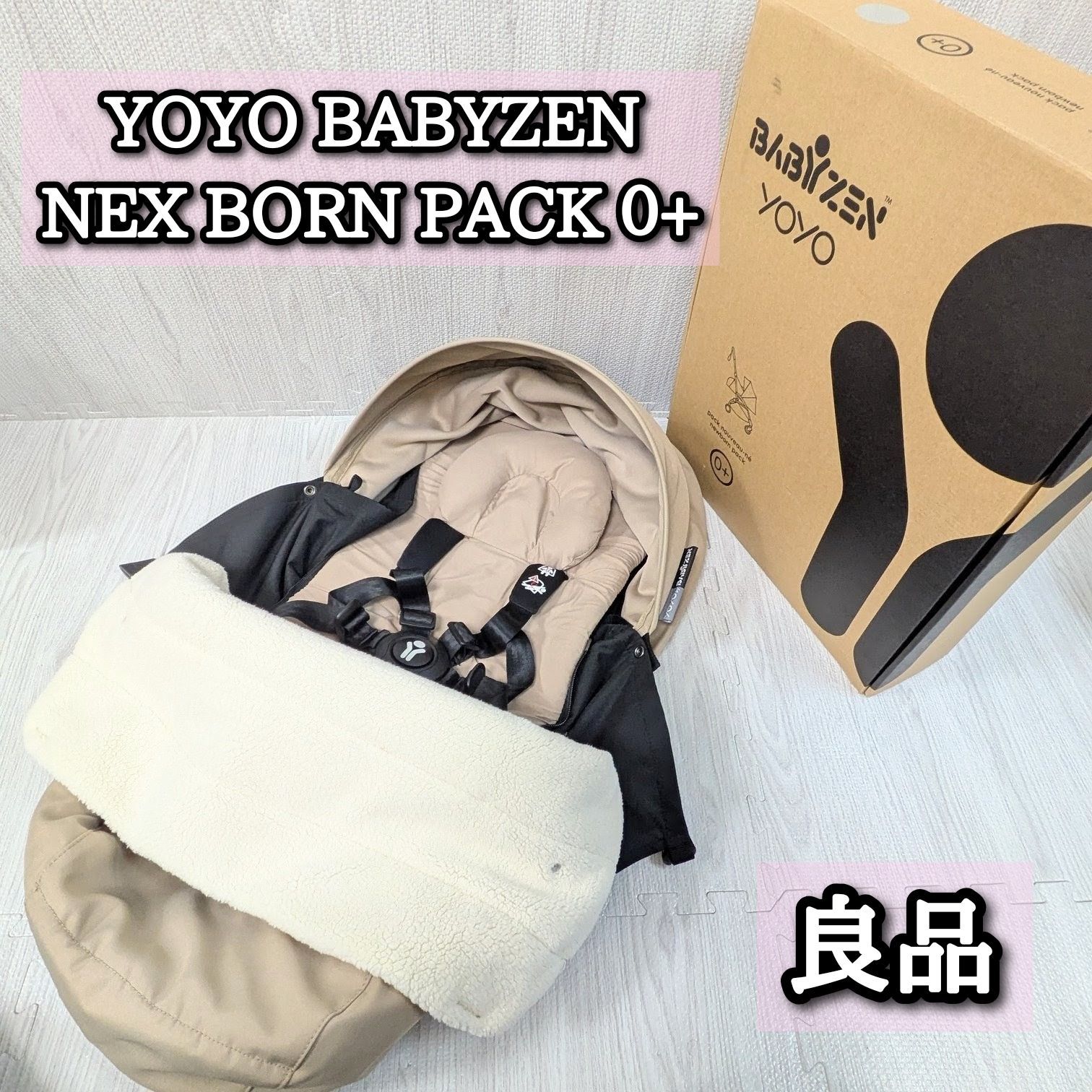 yoyobabyzenニューボーンパックベージュ きSTOKKEベビーゼン0 newbornpack