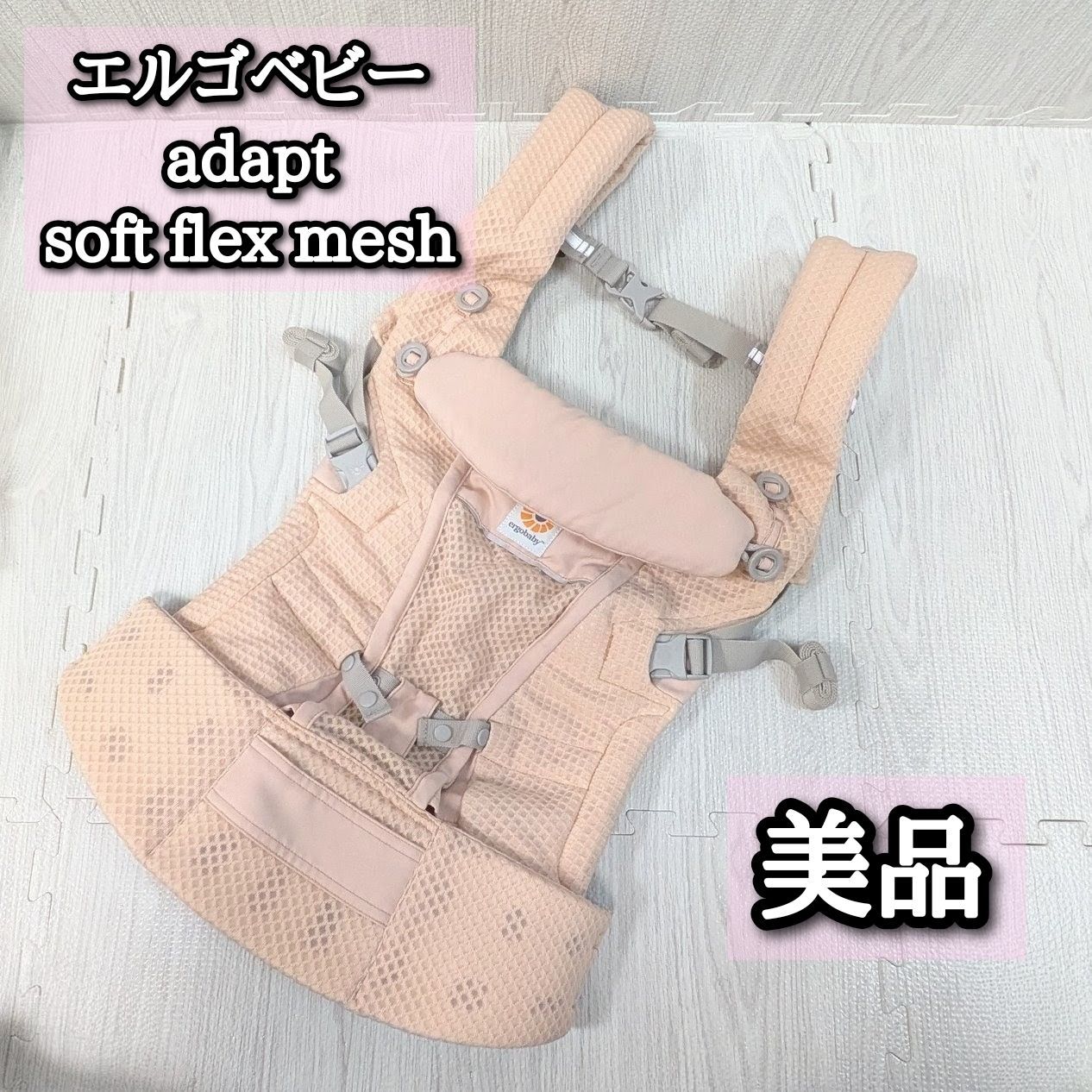エルゴベビー 抱っこ紐 ピンククォーツ アダプトソフトフレックスメッシュ 外出 お出かけ ergobaby adaptsoft flex mesh
